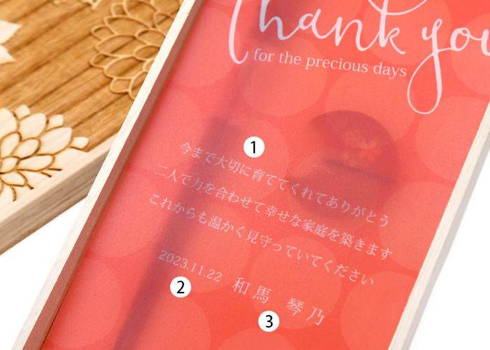 メッセージカードを添えてお届け