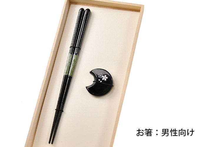 箸＆箸置き男性向け
