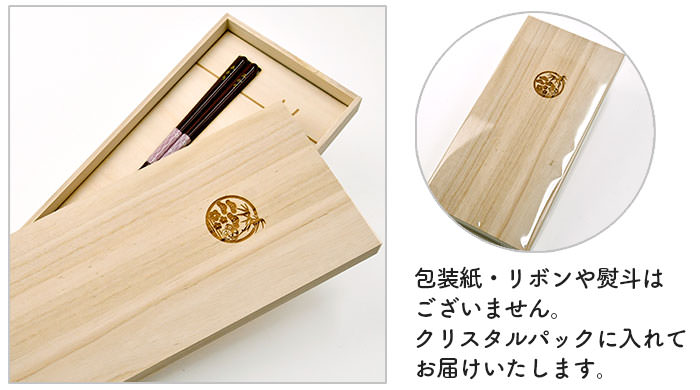モチーフを刻んだ桐箱でお届け