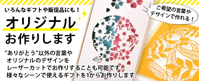 メッセージカード付夫婦箸＆箸置き