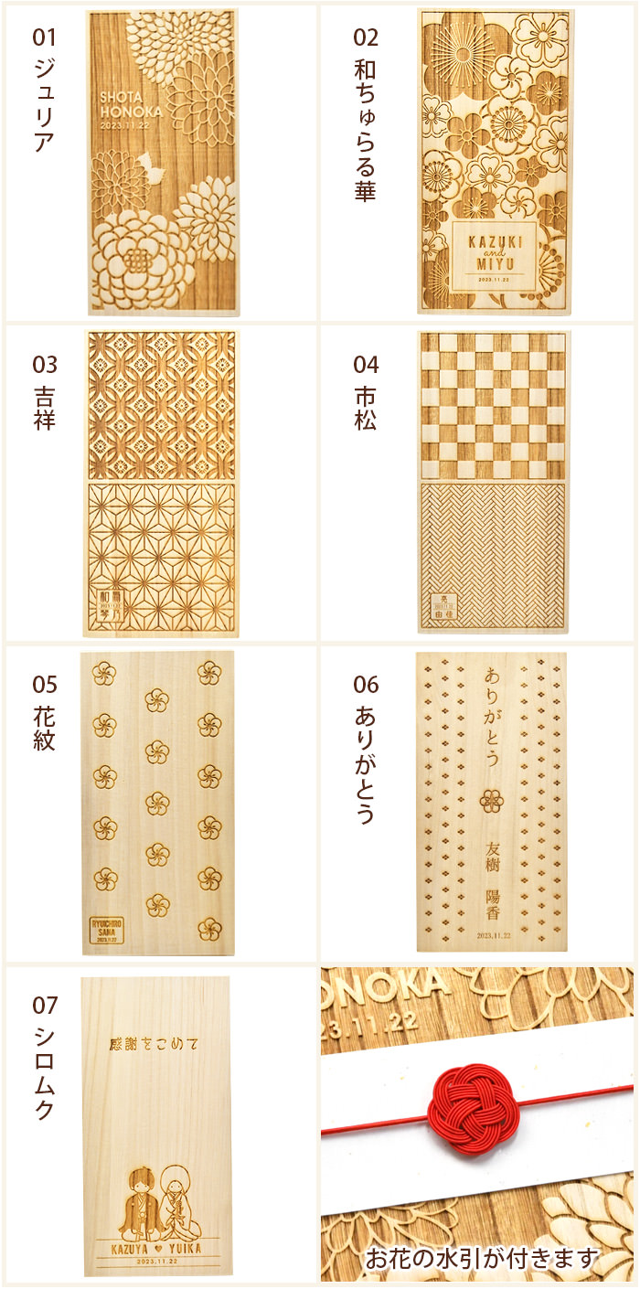 名入れ桐箱感謝箸デザイン一覧