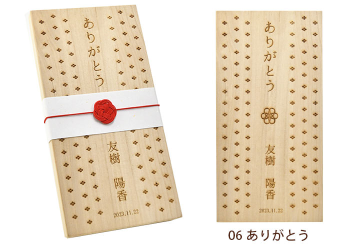 名入れ桐箱感謝箸デザイン06