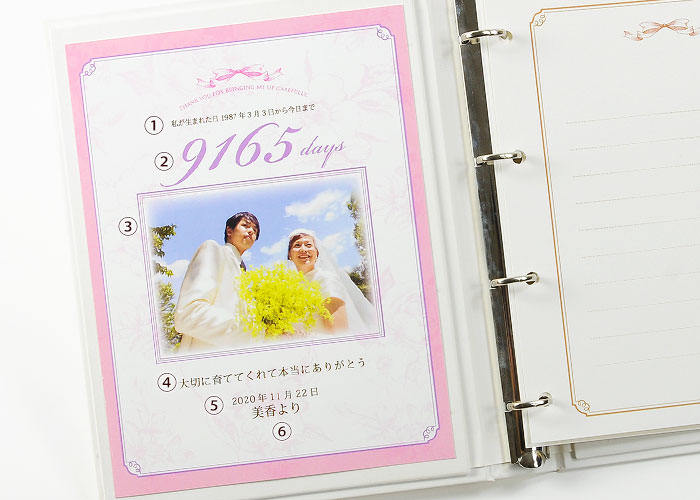 花嫁の手紙にはお写真入りの子育て感謝状付き