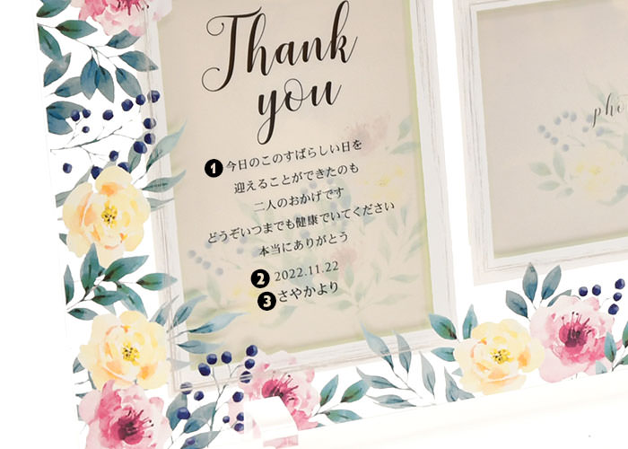 感謝のメッセージと日付、お名前入り