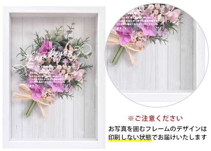 お写真を自分でセットする場合