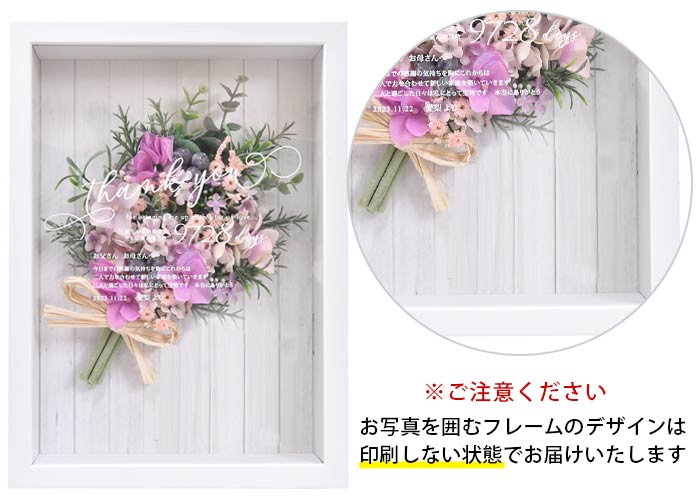 お写真を自分でセットする場合