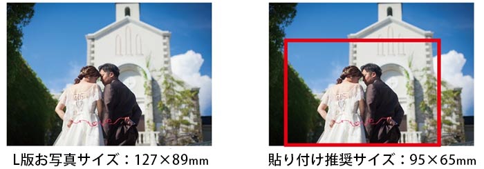 お写真を自分でセットする場合