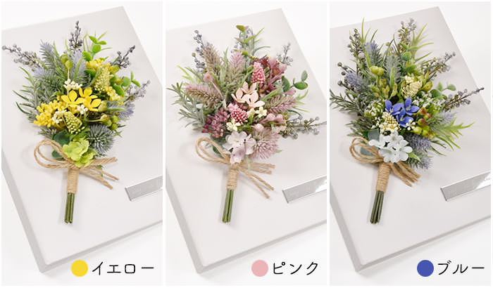 花嫁の手紙「ブーケ」選べるカラーバリエーション