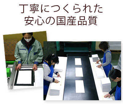 写真カバーとして採用している2面台紙は国内メーカー製で安心の国産品質
