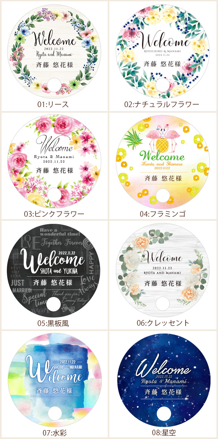 席札うちわえらべるデザイン8種類から