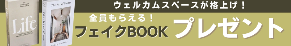 フェイクブックプレゼント