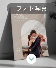 フォト写真