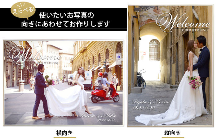 縦向き、横向き使いたいお写真の向きにあわせてお作りします