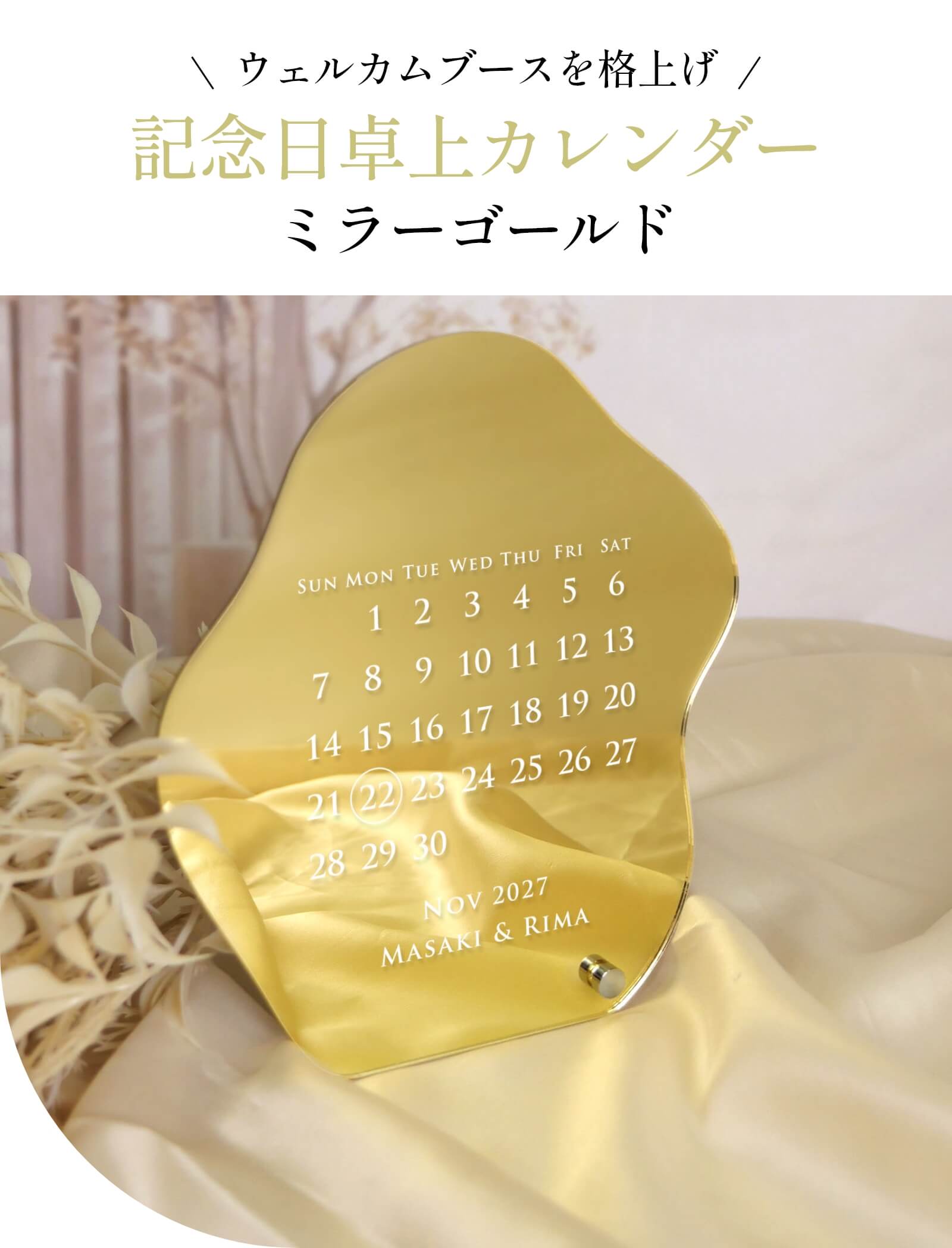選べる3フォルム記念日卓上カレンダー