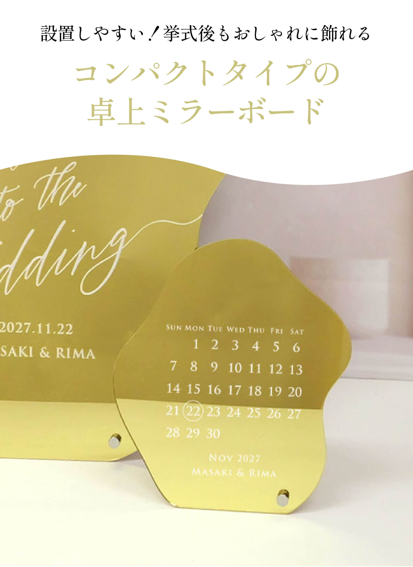 コンパクトタイプの卓上ミラーボード