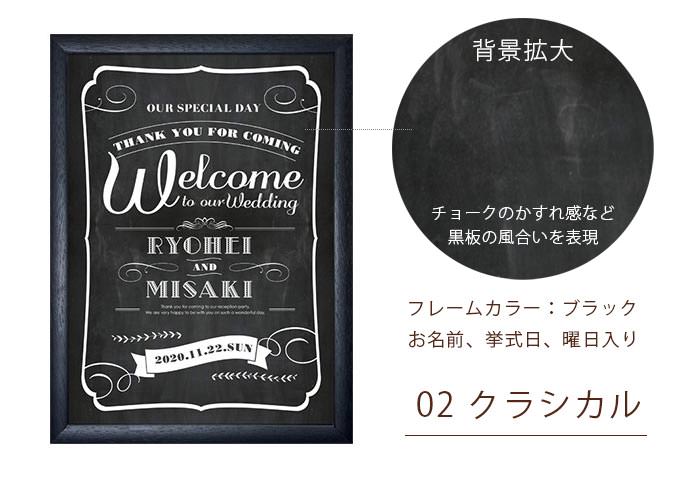 海外風ウェルカムボードデザイン02