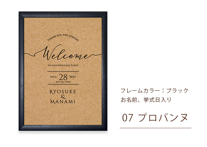 海外風ウェルカムボードデザイン07