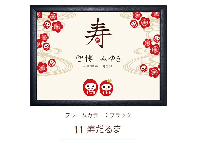 和風ウェルカムボードデザイン11
