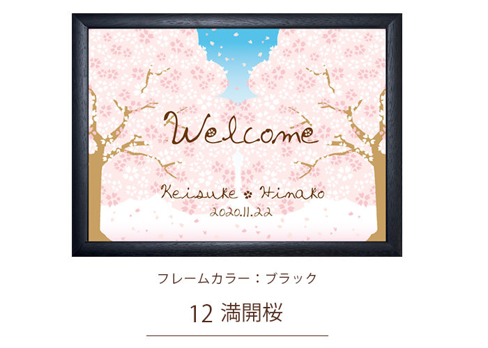 和風ウェルカムボードデザイン12