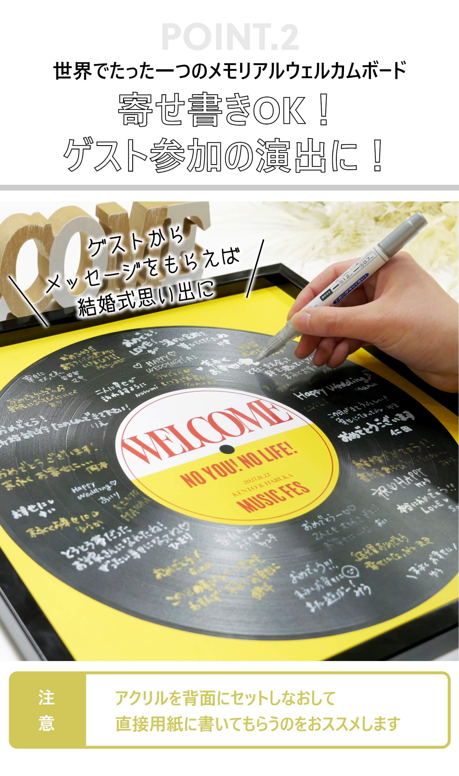ゲスト寄せ書きウェルカムボード