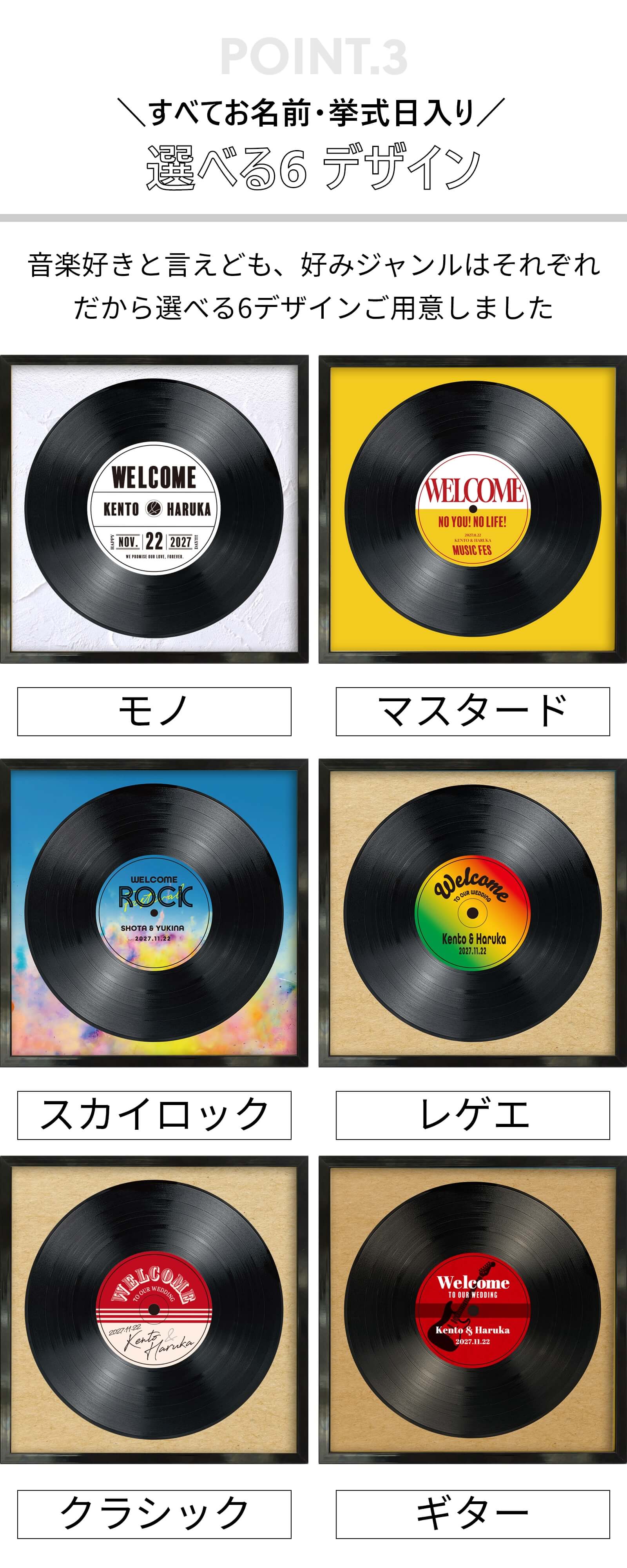 レコードイラストウェルカムボード選べる6デザイン