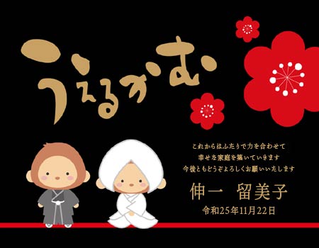 干支