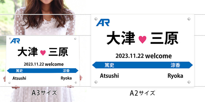 A3サイズ、A2サイズの2種類