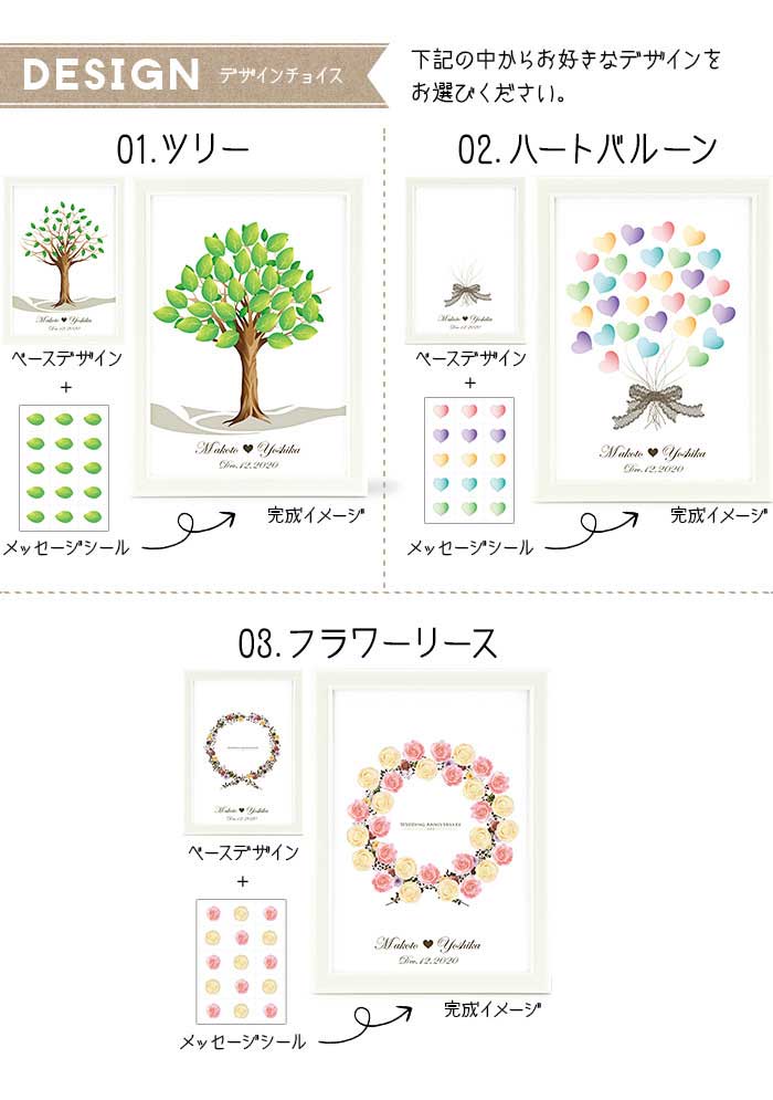 「ウェルカムボード」イニシャル