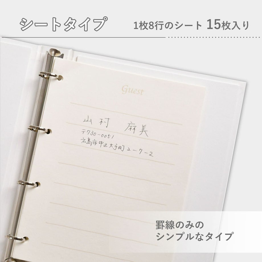 芳名用紙シートタイプは罫線のみのシンプルなタイプ