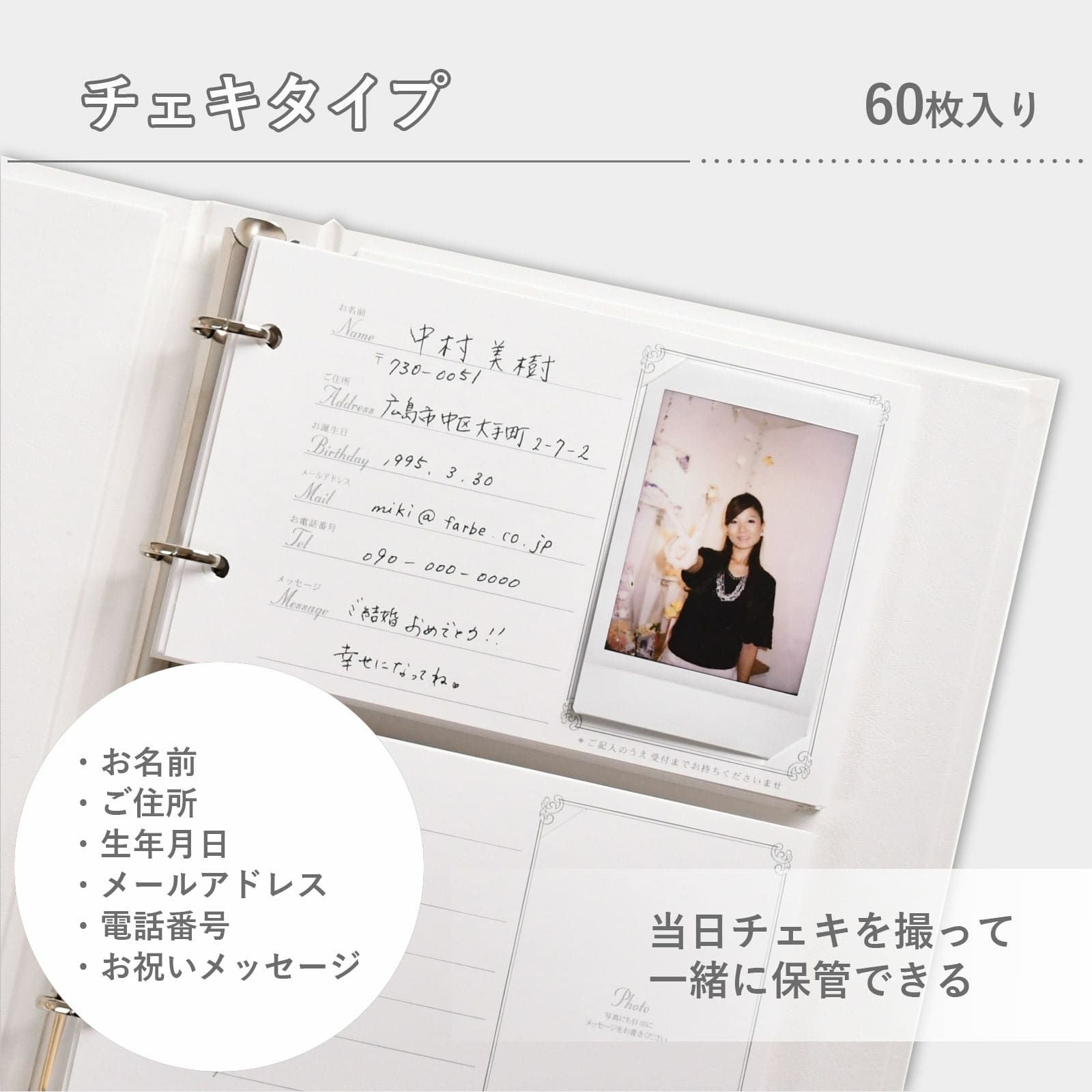 芳名用紙チェキカードタイプは当日チェキを撮って一緒に保管可能