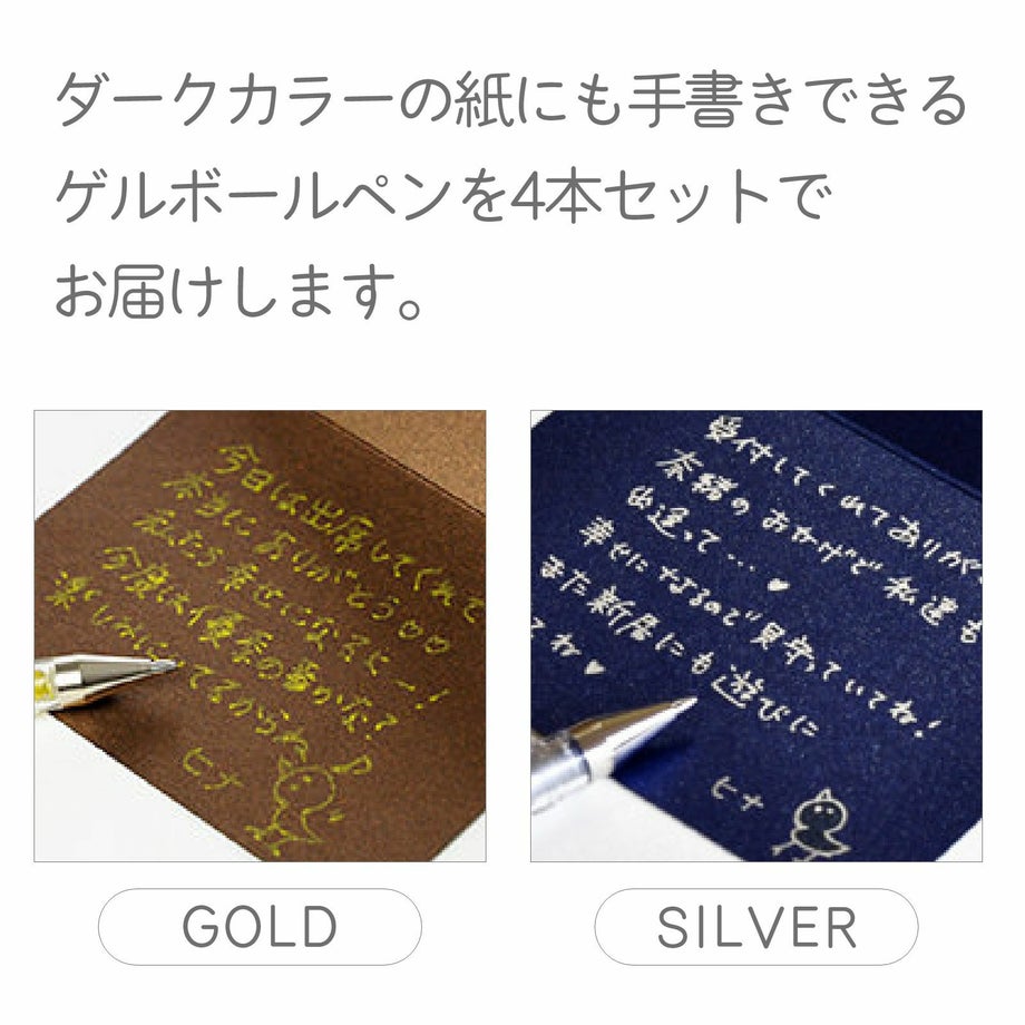ゲルインクペン