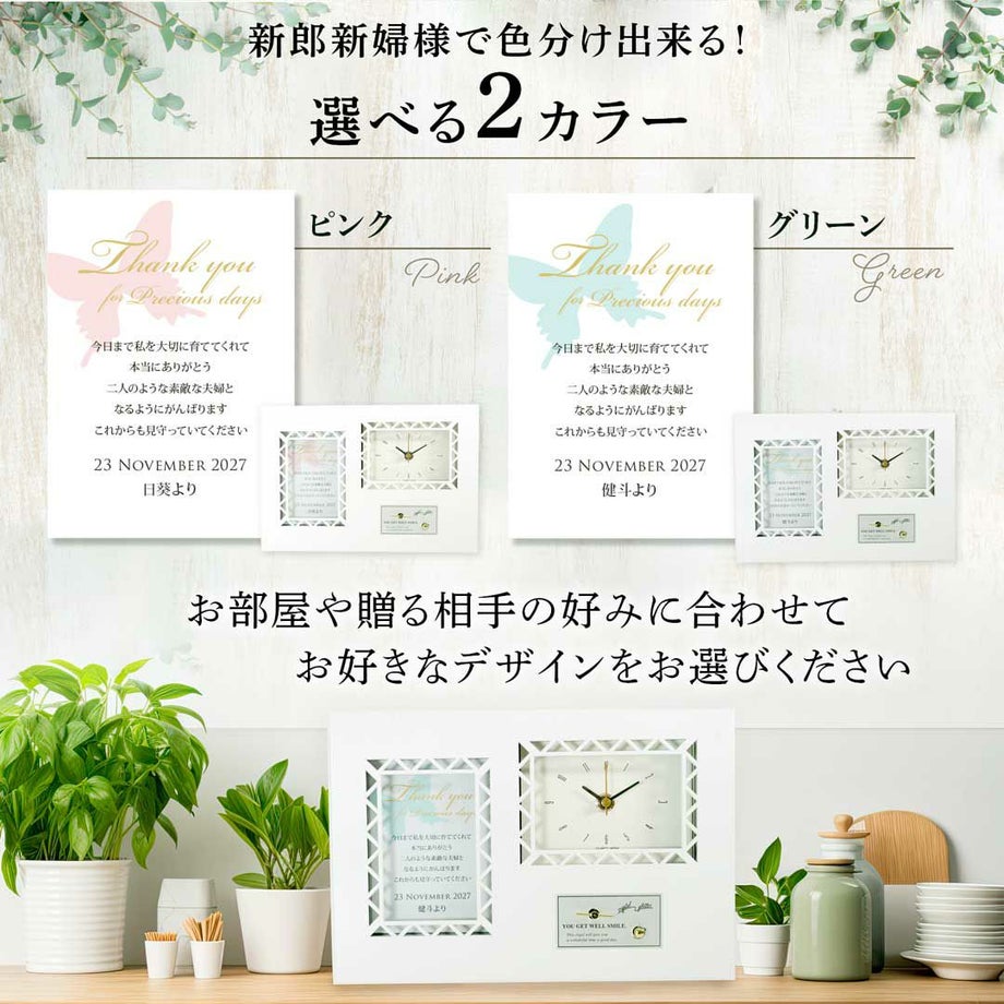 メッセージ部分は選べる２カラーピンクorグリーン