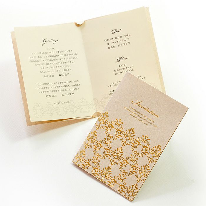 ゴールド箔押しを贅沢にあしらいながらもぬくもりのあるアイボリーカラーの台紙が優しく調和した招待状完成品オーダー