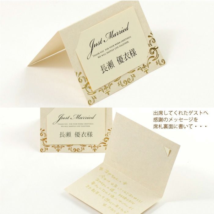 データ作成から印刷まで全部おまかせできるのもうれしい結婚式の席札