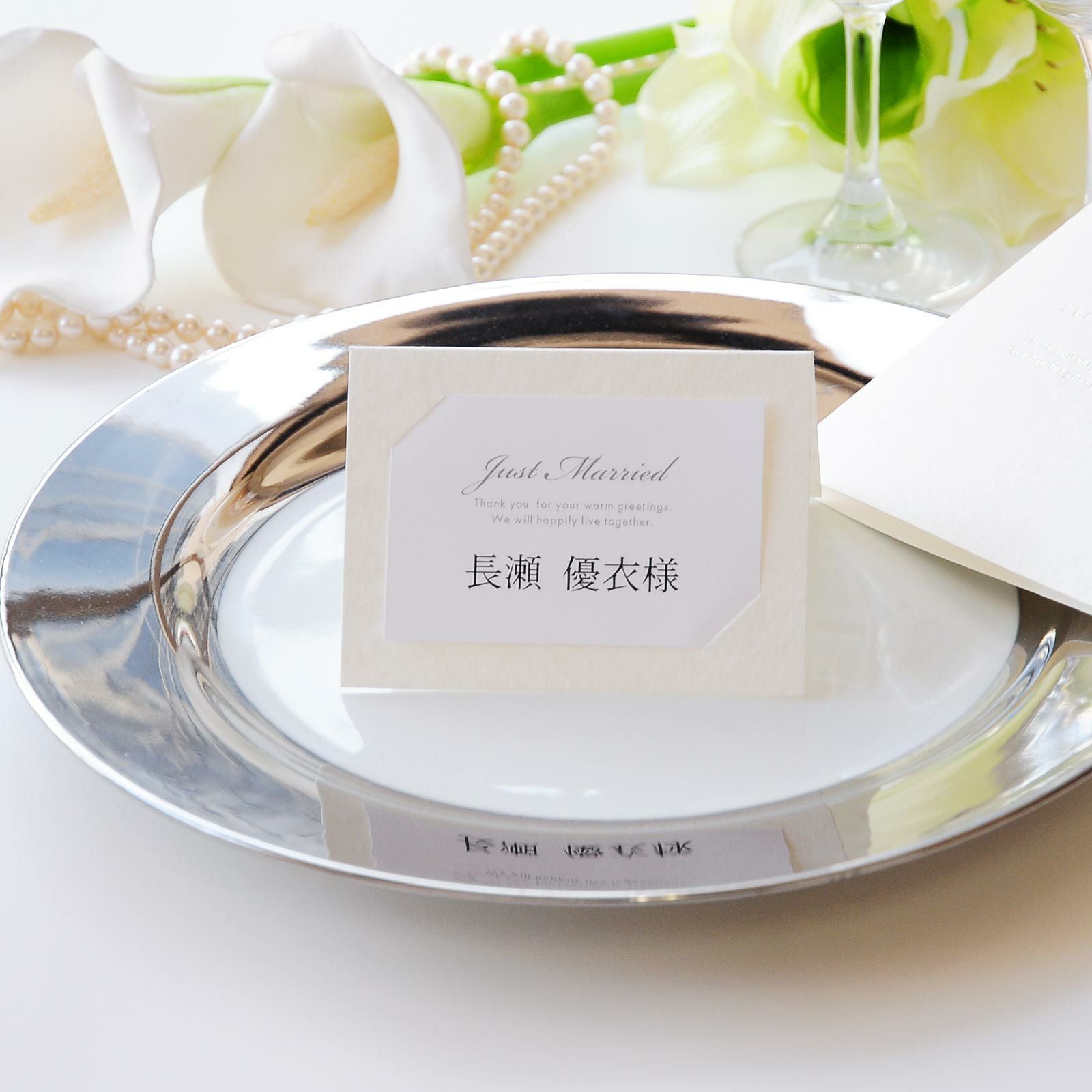 席札コーディネートイメージ