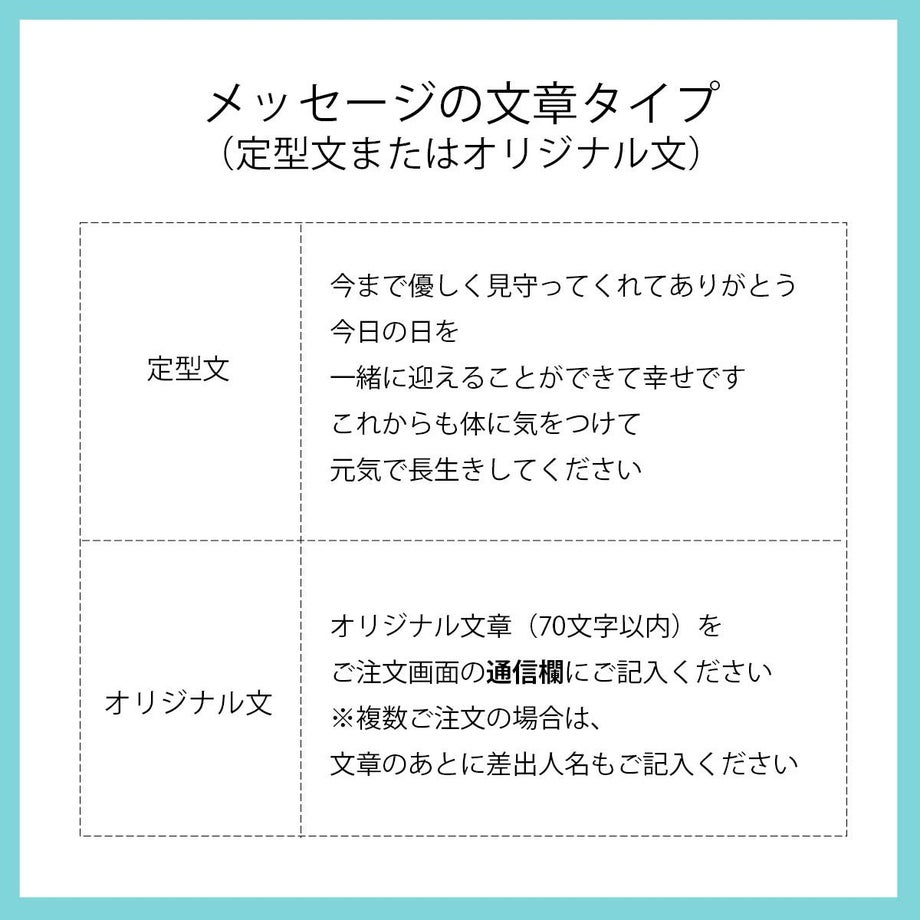 感謝状メッセージの定型文