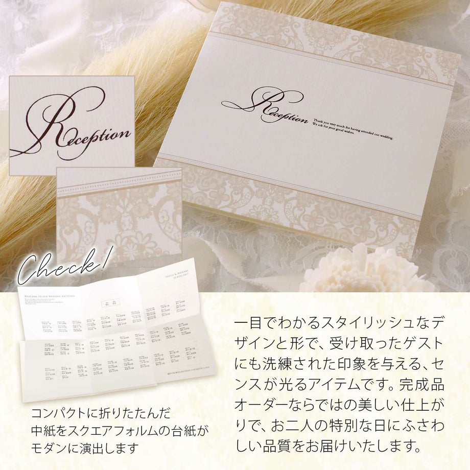 一目でわかるスタイリッシュなデザインと形のセンスが光る入力印刷込み完成品オーダー席次表