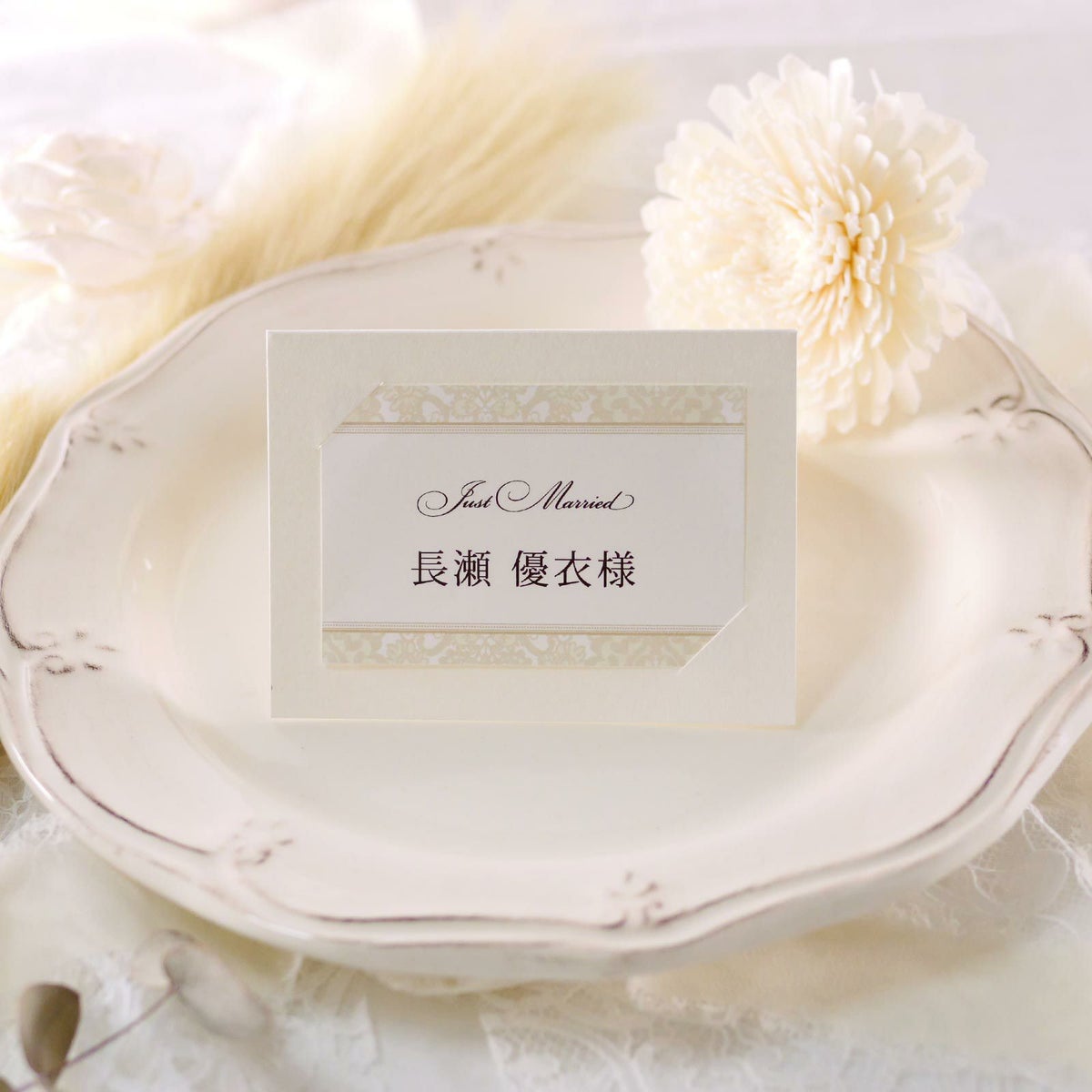 家族・親族食事会に必須で準備しておきたい席札