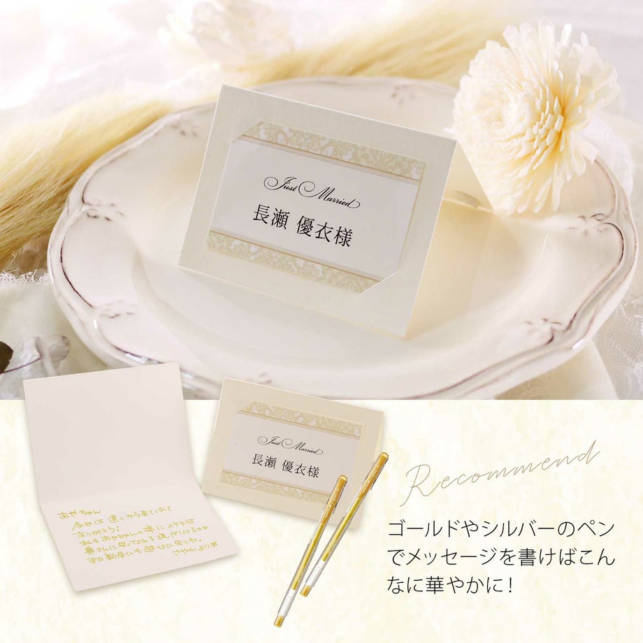 データ作成から印刷まで全部おまかせできるのもうれしい結婚式の席札