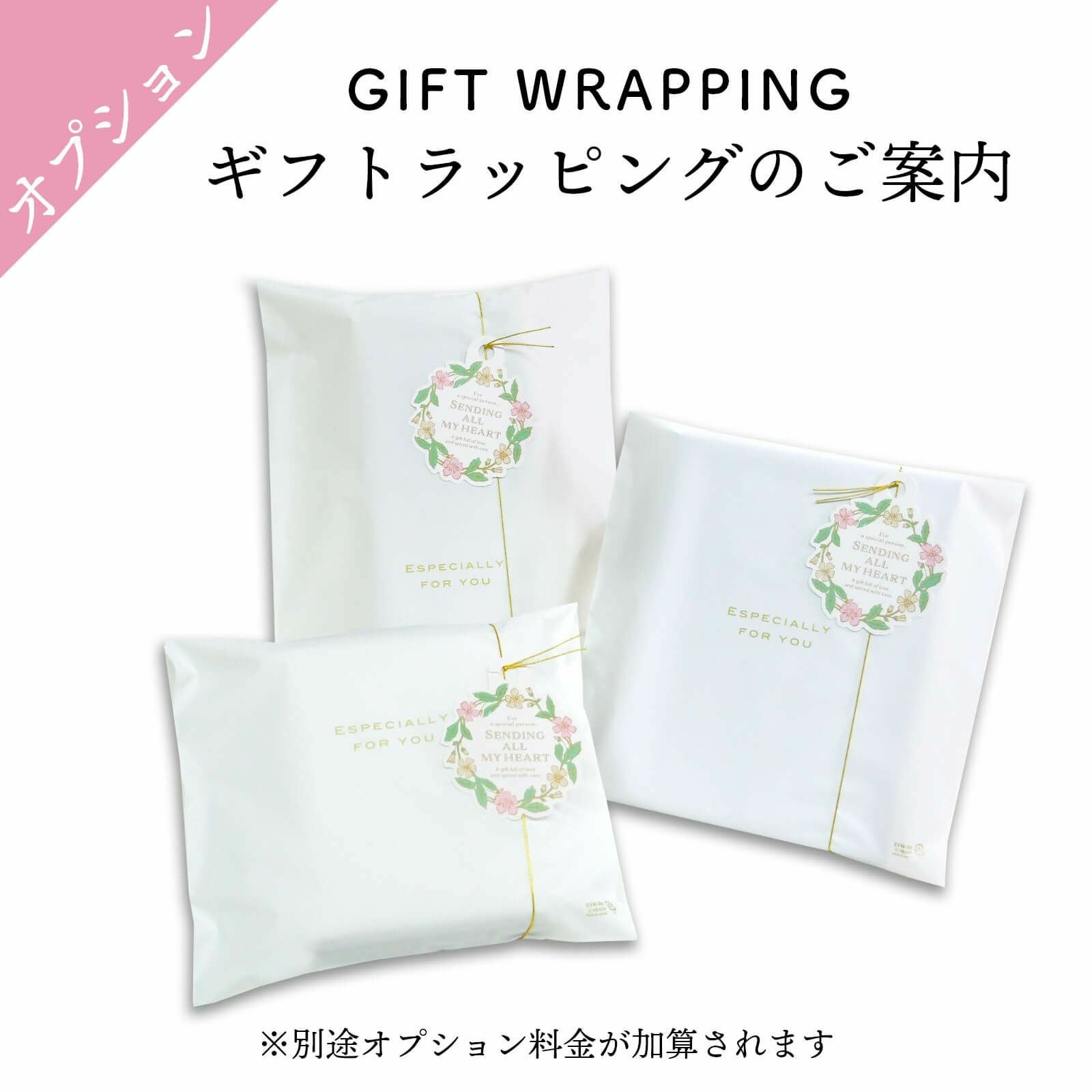 オルゴール贈呈品ラッピングオプション