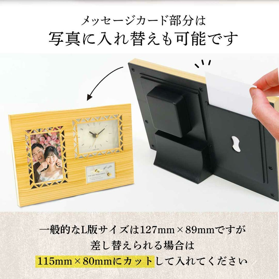メッセージカードは写真立てにもなるシックなブラウンのオルゴール付時計
