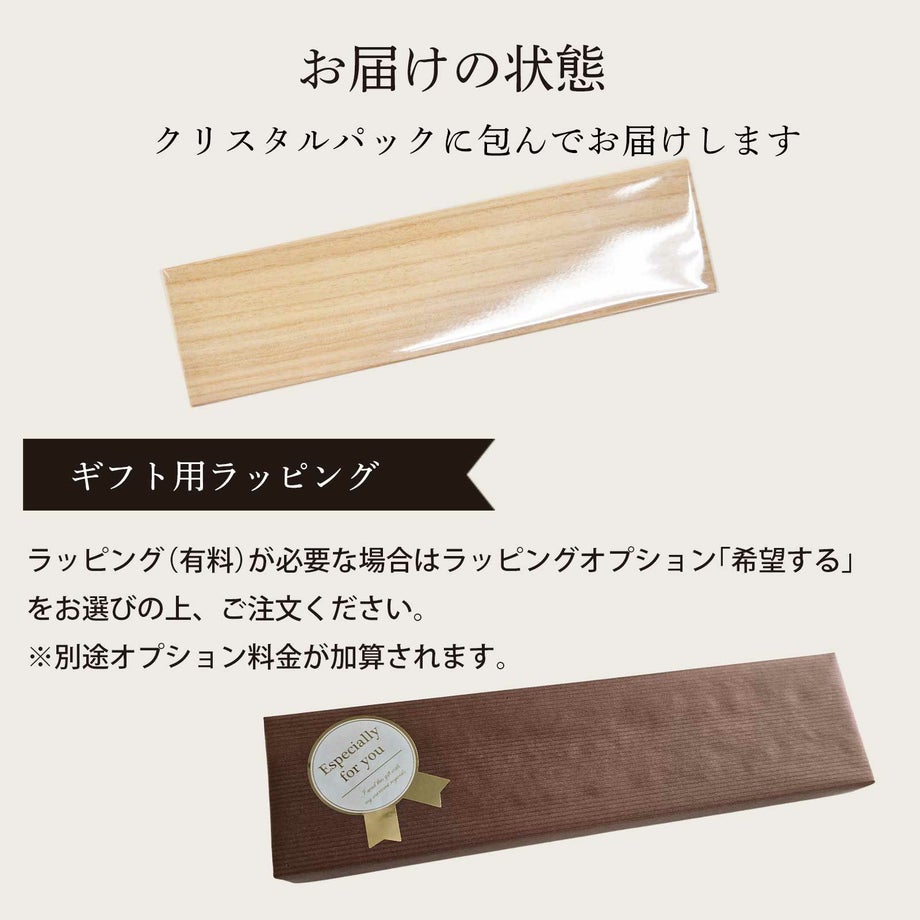 夫婦箸ペアセットはクリスタルパックに包んでお届け！ラッピングオプション（有料）もご用意しております