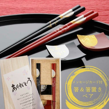 箸＆箸置きペア「宵待月＆箔」