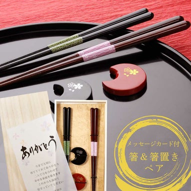 箸＆箸置きペア「小町＆華桜」