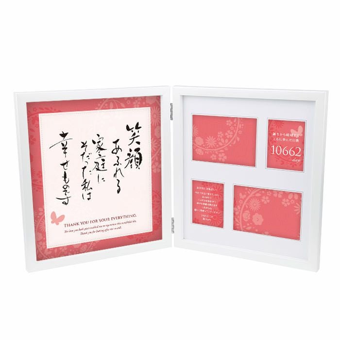 お好きなお写真をセットして贈れるフォトフレームの子育て感謝状
