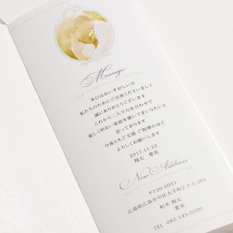 席次表中面二人の挨拶