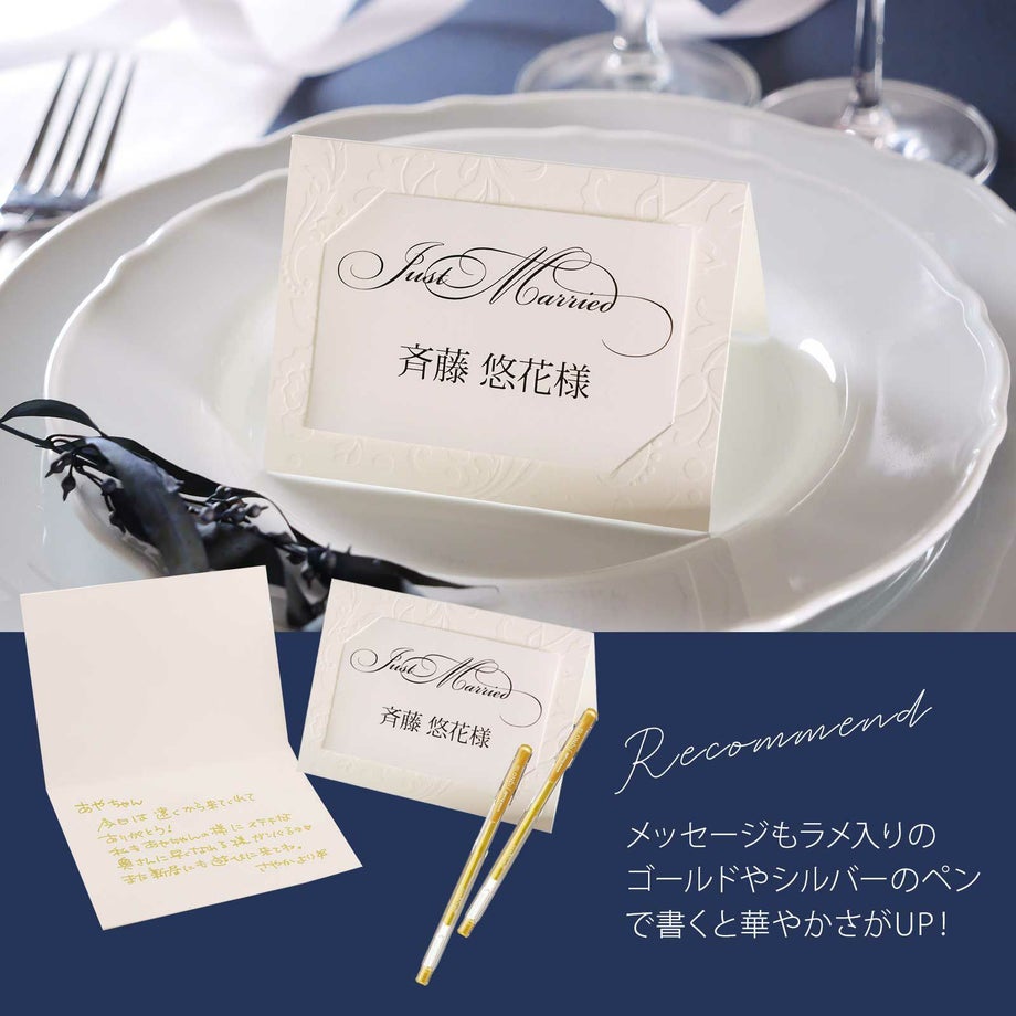 お名前部分にはグラフィカルな文字をあしらった純白デザインの上品な結婚式の席札