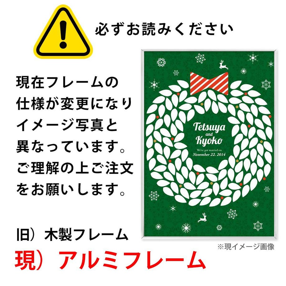 ご注意ください！フレームの仕様変更