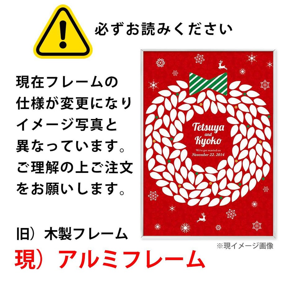 ご注意ください！フレームの仕様変更