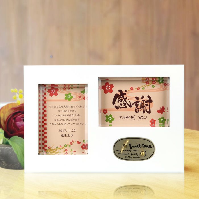 オルゴール付フォトフレーム「蝶」／両親へのプレゼント ｜結婚式